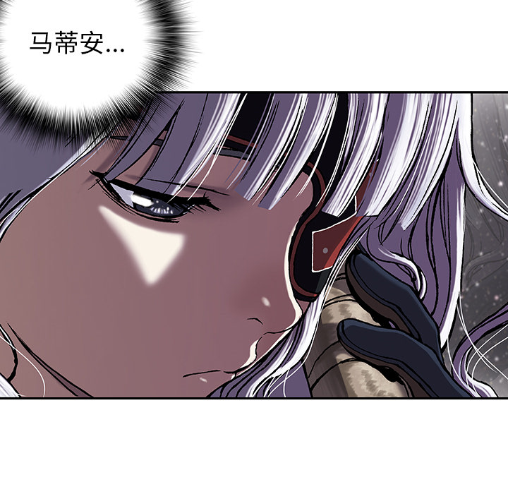 《深海兽》漫画最新章节深海兽-第 27 章免费下拉式在线观看章节第【20】张图片