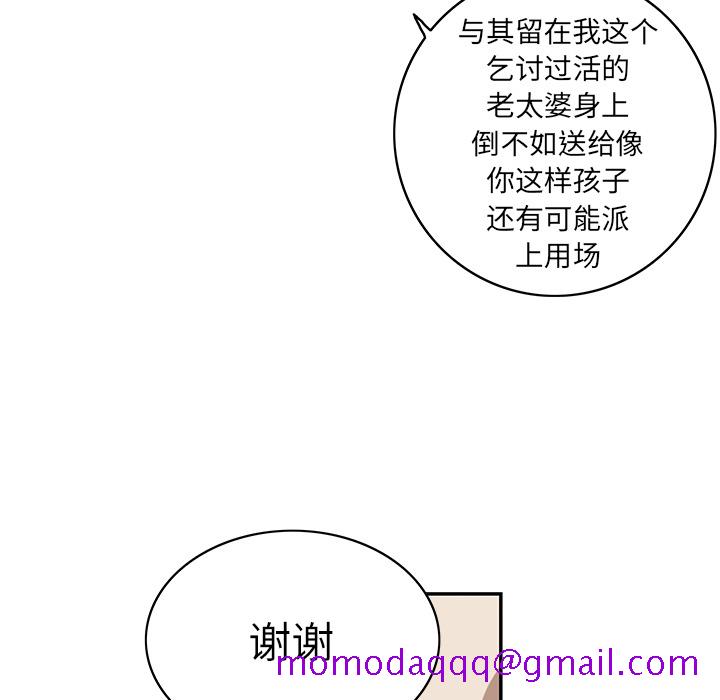 《深海兽》漫画最新章节深海兽-第 27 章免费下拉式在线观看章节第【66】张图片