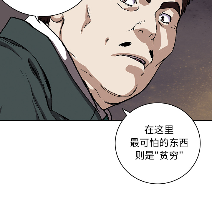 《深海兽》漫画最新章节深海兽-第 27 章免费下拉式在线观看章节第【103】张图片