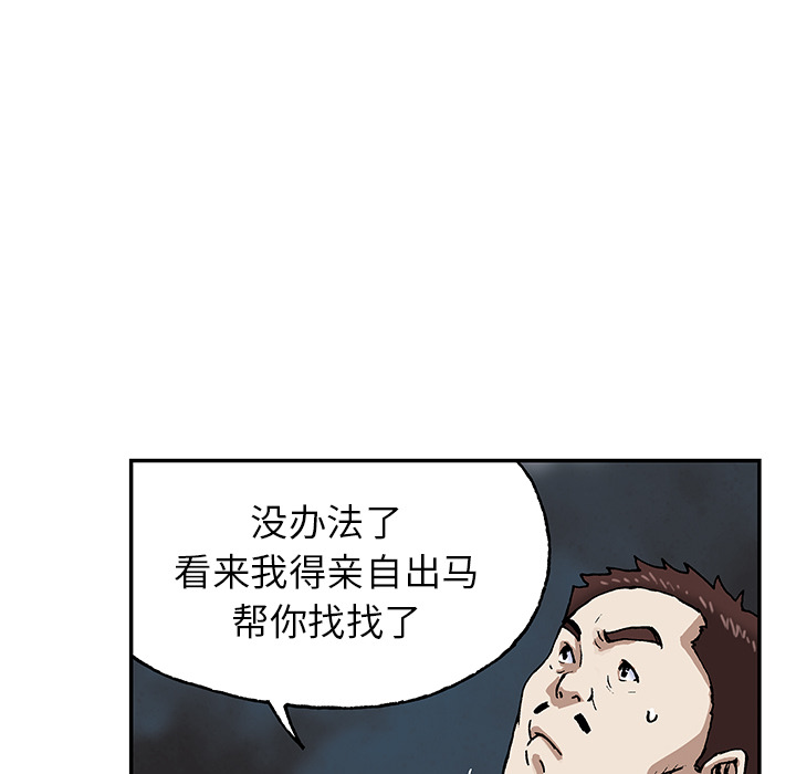 《深海兽》漫画最新章节深海兽-第 27 章免费下拉式在线观看章节第【84】张图片