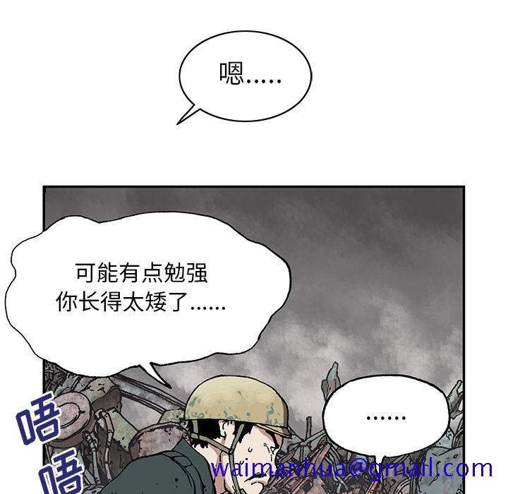 《深海兽》漫画最新章节深海兽-第 27 章免费下拉式在线观看章节第【41】张图片