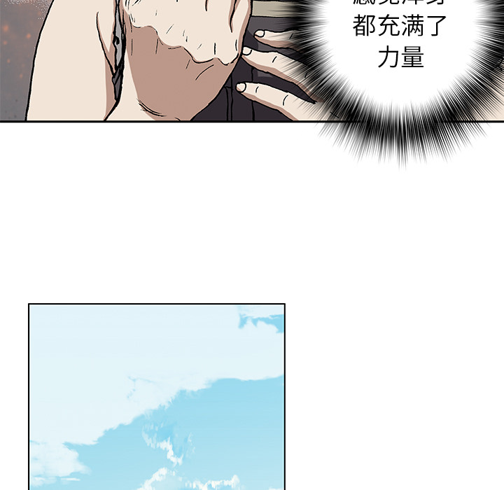 《深海兽》漫画最新章节深海兽-第 27 章免费下拉式在线观看章节第【69】张图片