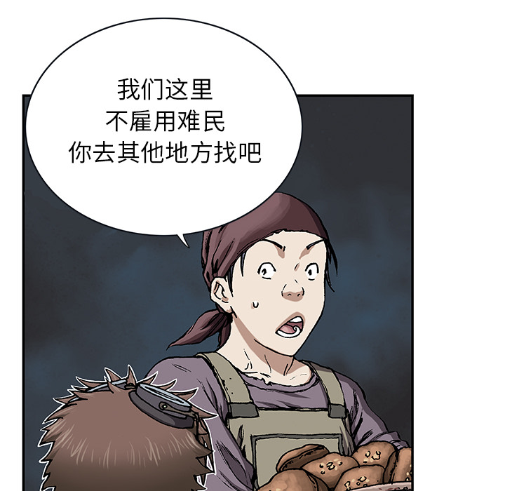 《深海兽》漫画最新章节深海兽-第 27 章免费下拉式在线观看章节第【47】张图片