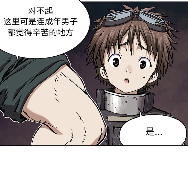 《深海兽》漫画最新章节深海兽-第 27 章免费下拉式在线观看章节第【43】张图片