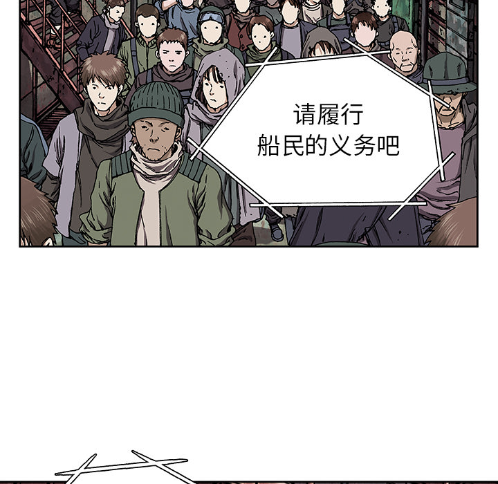 《深海兽》漫画最新章节深海兽-第 27 章免费下拉式在线观看章节第【33】张图片