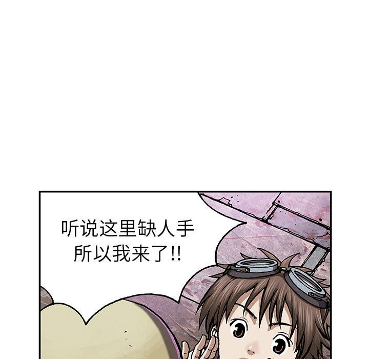 《深海兽》漫画最新章节深海兽-第 27 章免费下拉式在线观看章节第【39】张图片