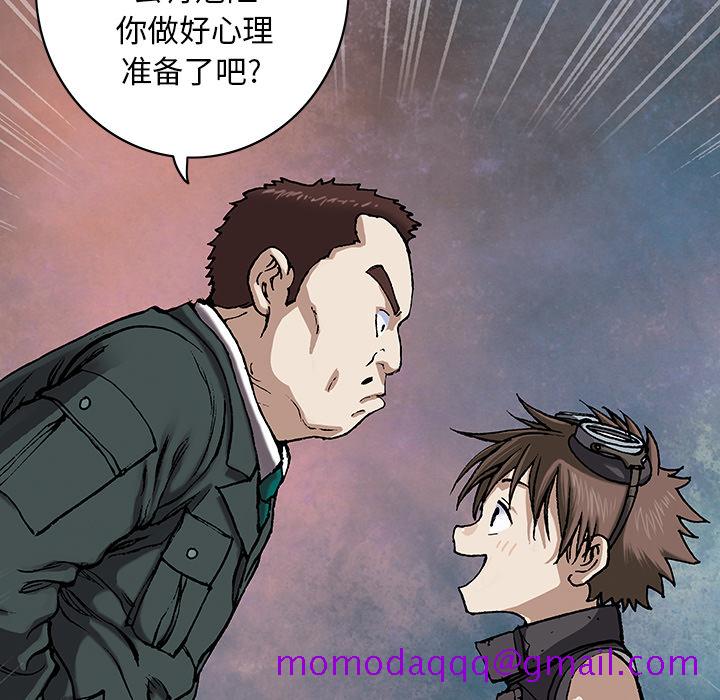 《深海兽》漫画最新章节深海兽-第 27 章免费下拉式在线观看章节第【86】张图片