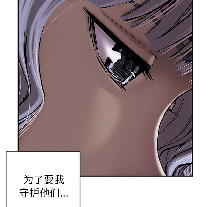 《深海兽》漫画最新章节深海兽-第 27 章免费下拉式在线观看章节第【23】张图片