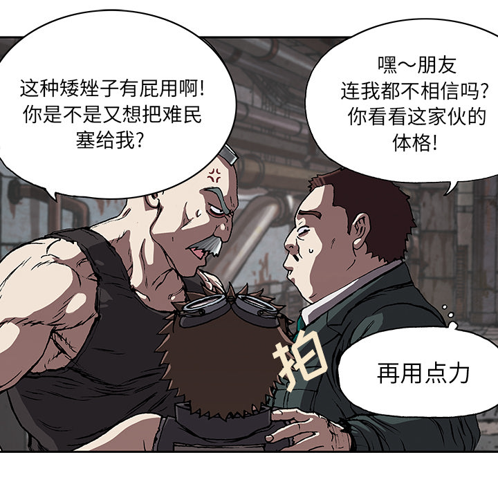 《深海兽》漫画最新章节深海兽-第 27 章免费下拉式在线观看章节第【92】张图片