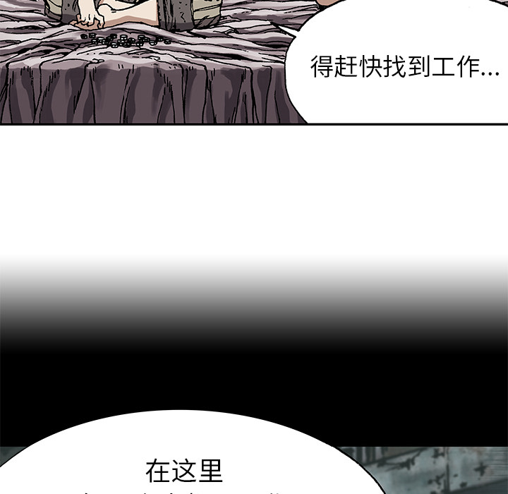 《深海兽》漫画最新章节深海兽-第 27 章免费下拉式在线观看章节第【74】张图片