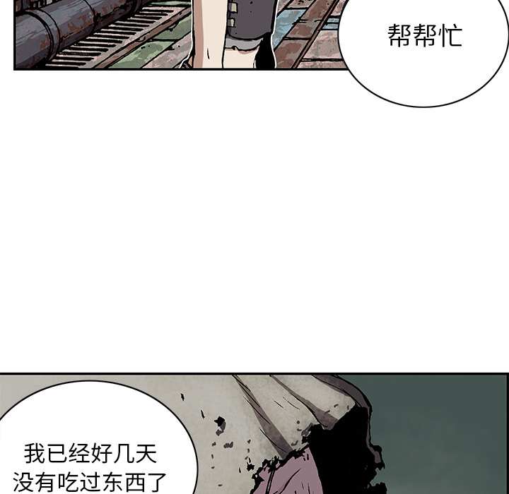 《深海兽》漫画最新章节深海兽-第 27 章免费下拉式在线观看章节第【52】张图片