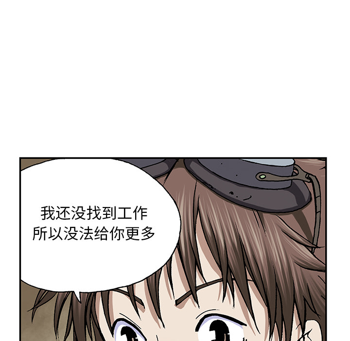 《深海兽》漫画最新章节深海兽-第 27 章免费下拉式在线观看章节第【60】张图片