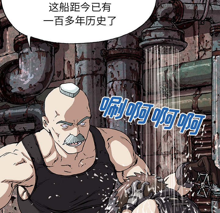 《深海兽》漫画最新章节深海兽-第 28 章免费下拉式在线观看章节第【37】张图片