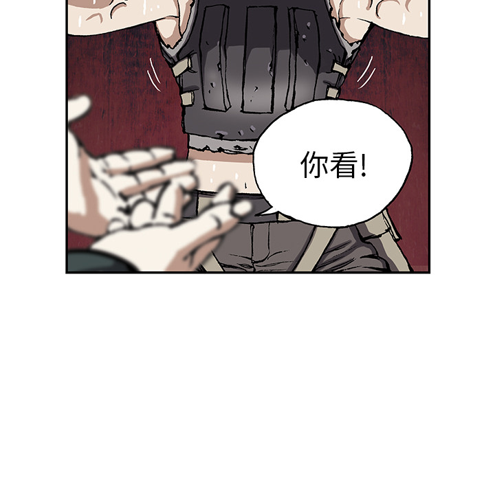 《深海兽》漫画最新章节深海兽-第 28 章免费下拉式在线观看章节第【7】张图片