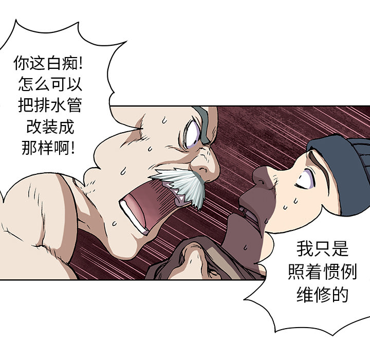 《深海兽》漫画最新章节深海兽-第 28 章免费下拉式在线观看章节第【92】张图片