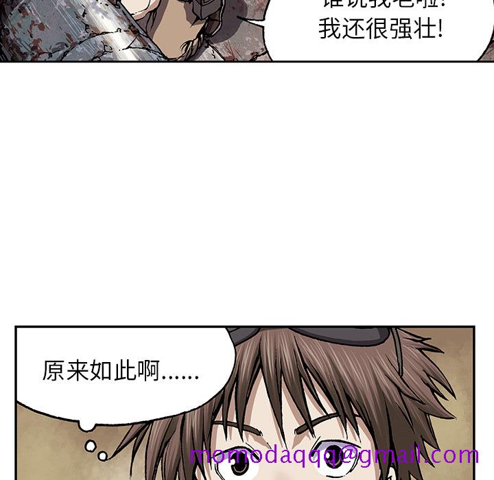 《深海兽》漫画最新章节深海兽-第 28 章免费下拉式在线观看章节第【66】张图片