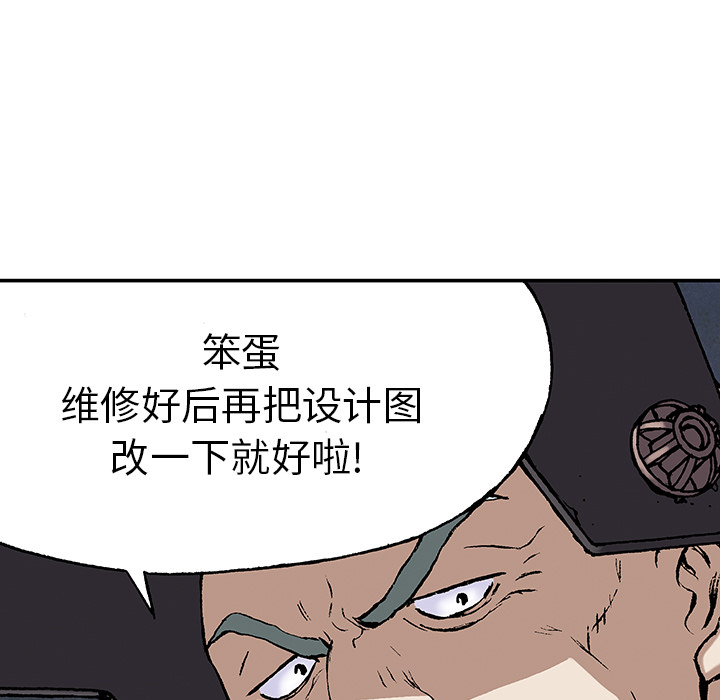 《深海兽》漫画最新章节深海兽-第 28 章免费下拉式在线观看章节第【34】张图片