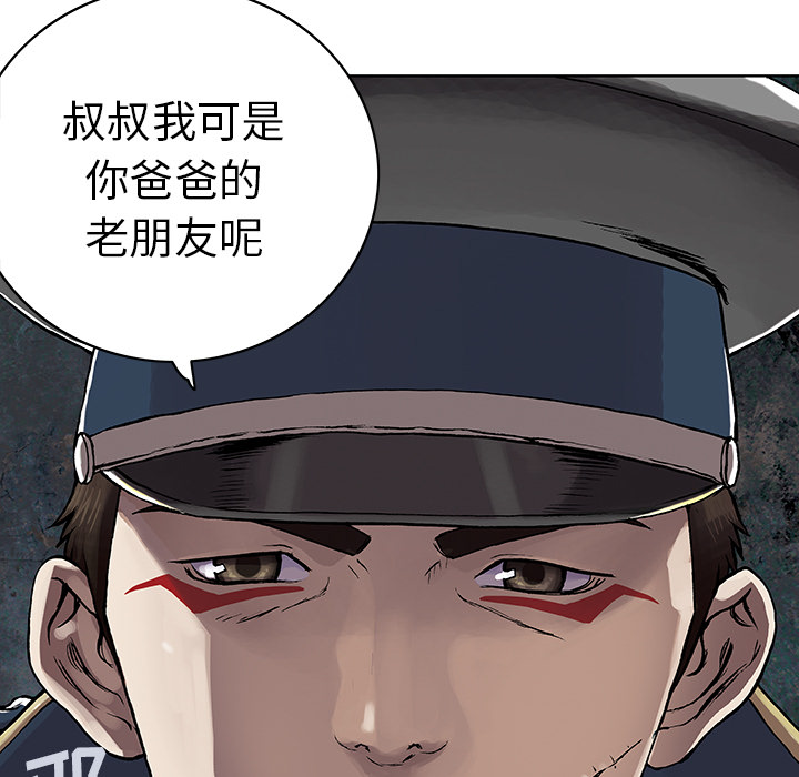 《深海兽》漫画最新章节深海兽-第 28 章免费下拉式在线观看章节第【124】张图片