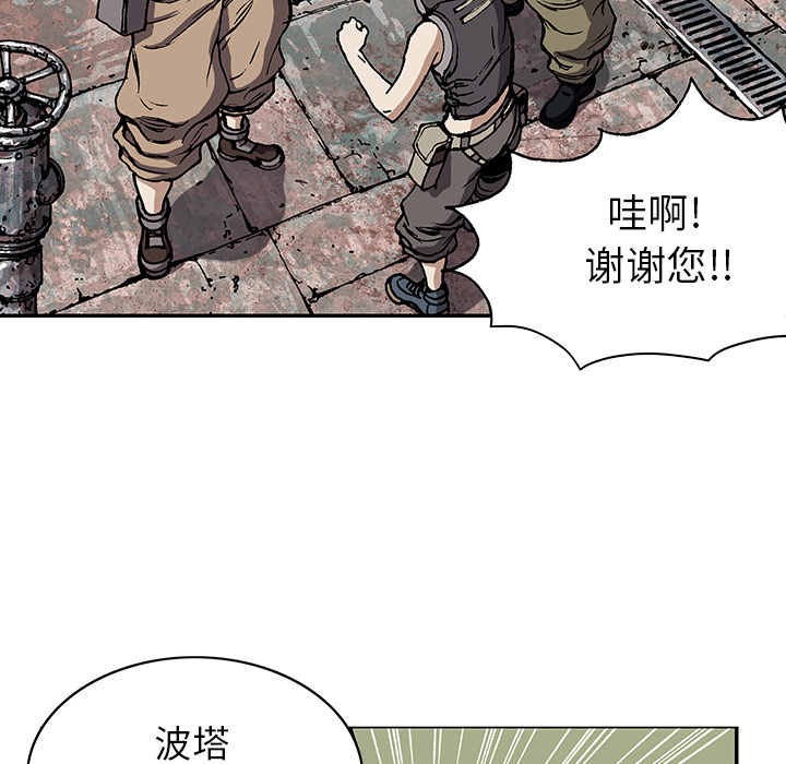 《深海兽》漫画最新章节深海兽-第 28 章免费下拉式在线观看章节第【13】张图片