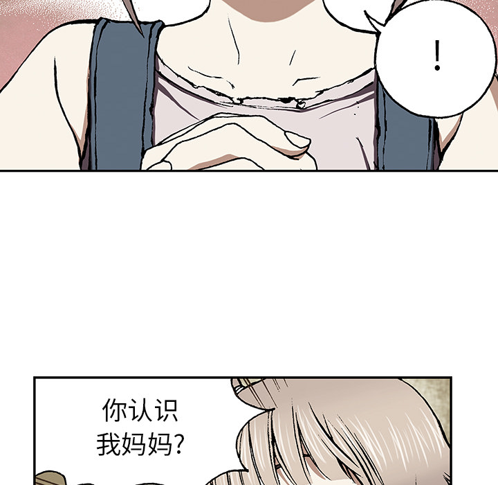 《深海兽》漫画最新章节深海兽-第 28 章免费下拉式在线观看章节第【121】张图片