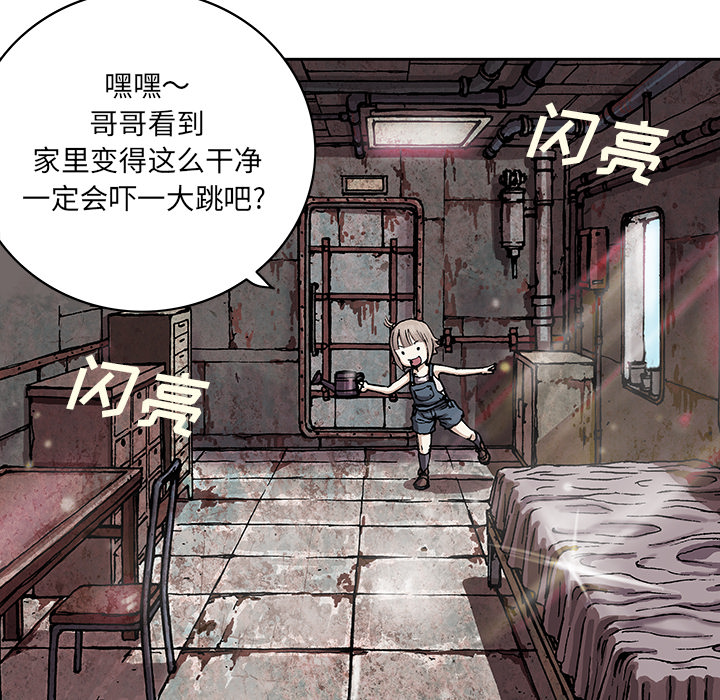 《深海兽》漫画最新章节深海兽-第 28 章免费下拉式在线观看章节第【111】张图片