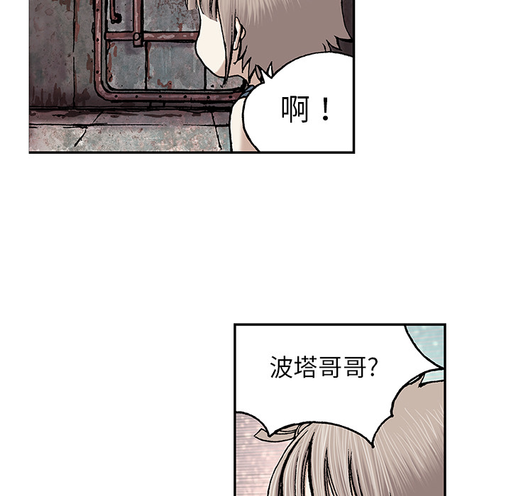 《深海兽》漫画最新章节深海兽-第 28 章免费下拉式在线观看章节第【113】张图片