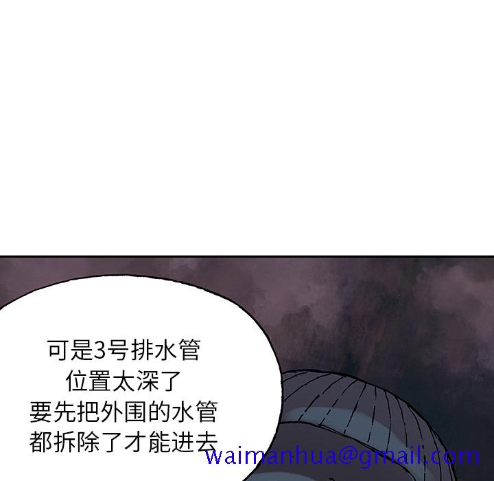 《深海兽》漫画最新章节深海兽-第 28 章免费下拉式在线观看章节第【90】张图片