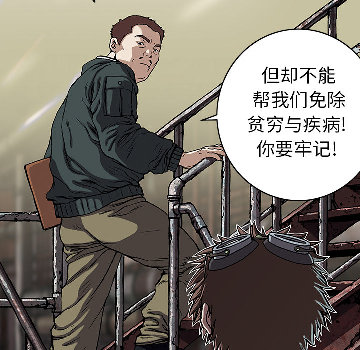 《深海兽》漫画最新章节深海兽-第 28 章免费下拉式在线观看章节第【20】张图片