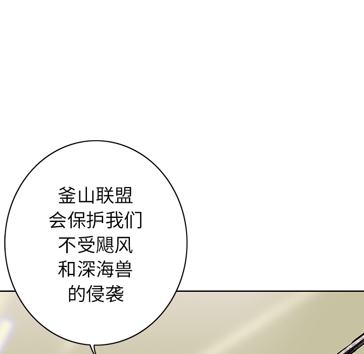 《深海兽》漫画最新章节深海兽-第 28 章免费下拉式在线观看章节第【19】张图片