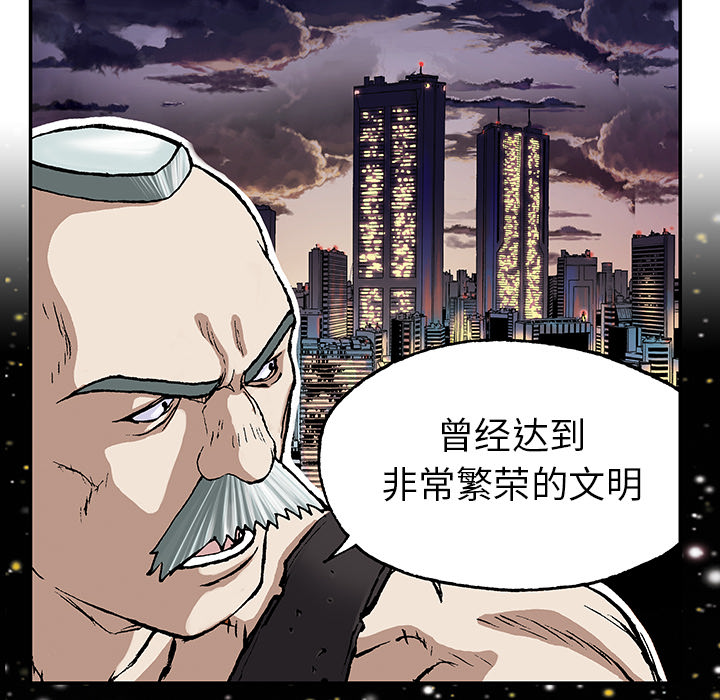 《深海兽》漫画最新章节深海兽-第 28 章免费下拉式在线观看章节第【44】张图片