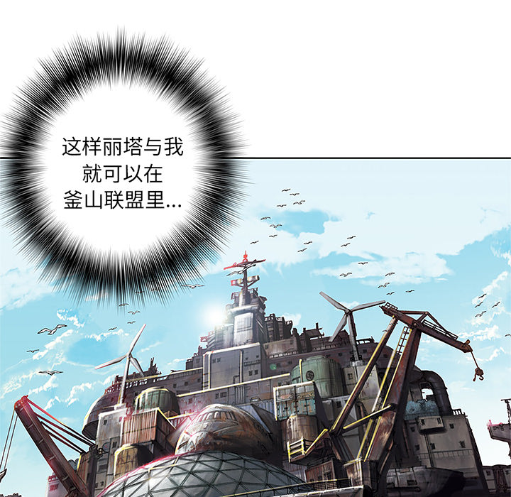 《深海兽》漫画最新章节深海兽-第 28 章免费下拉式在线观看章节第【79】张图片