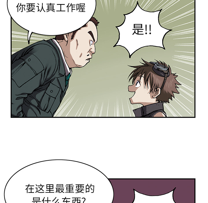 《深海兽》漫画最新章节深海兽-第 28 章免费下拉式在线观看章节第【14】张图片