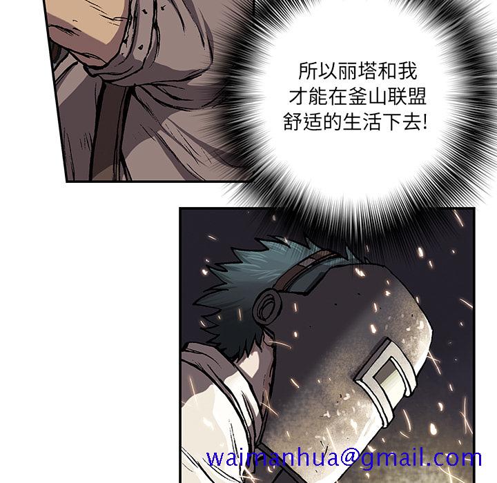 《深海兽》漫画最新章节深海兽-第 28 章免费下拉式在线观看章节第【71】张图片