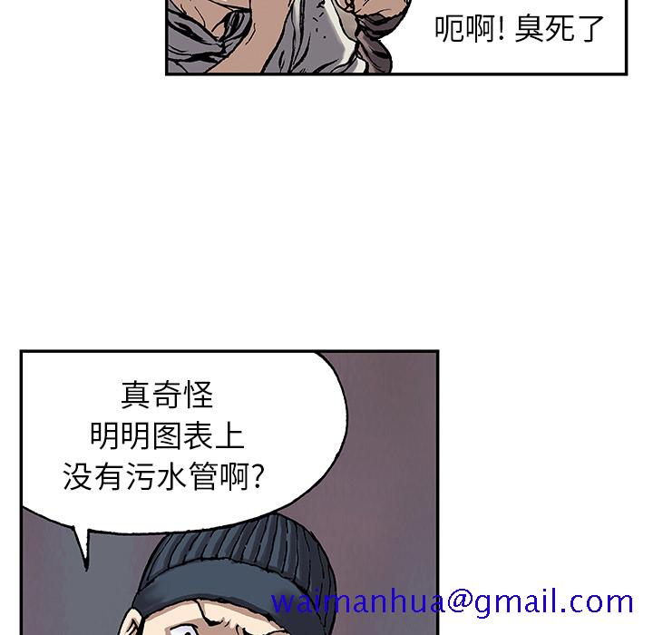 《深海兽》漫画最新章节深海兽-第 28 章免费下拉式在线观看章节第【31】张图片