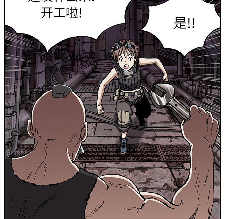 《深海兽》漫画最新章节深海兽-第 28 章免费下拉式在线观看章节第【24】张图片