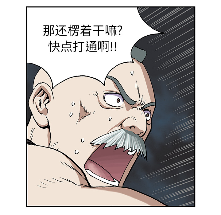 《深海兽》漫画最新章节深海兽-第 28 章免费下拉式在线观看章节第【89】张图片