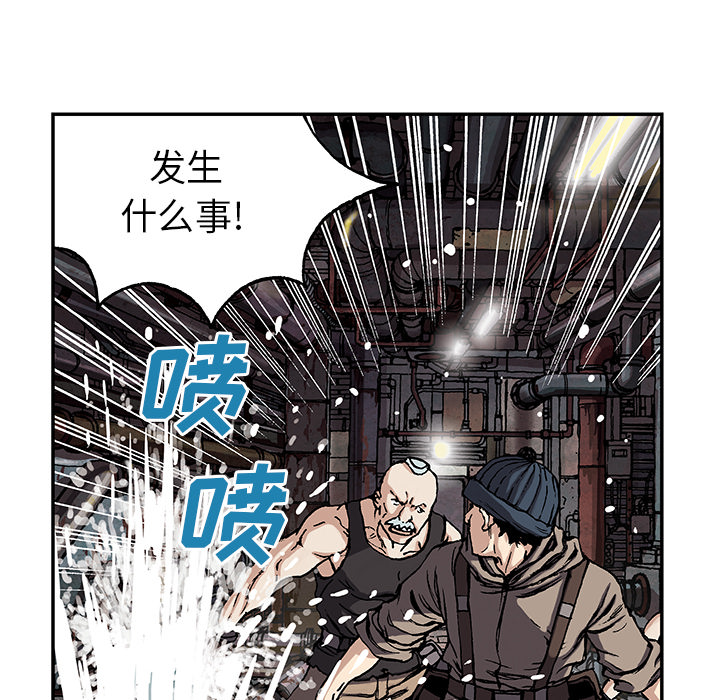 《深海兽》漫画最新章节深海兽-第 28 章免费下拉式在线观看章节第【87】张图片