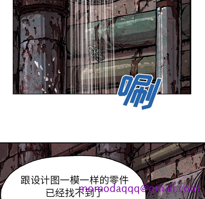 《深海兽》漫画最新章节深海兽-第 28 章免费下拉式在线观看章节第【36】张图片