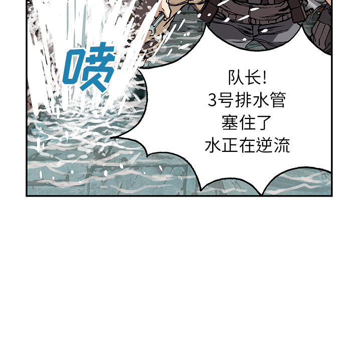 《深海兽》漫画最新章节深海兽-第 28 章免费下拉式在线观看章节第【88】张图片