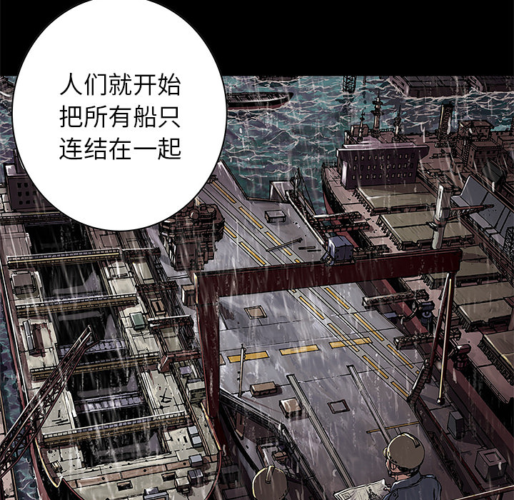 《深海兽》漫画最新章节深海兽-第 28 章免费下拉式在线观看章节第【57】张图片