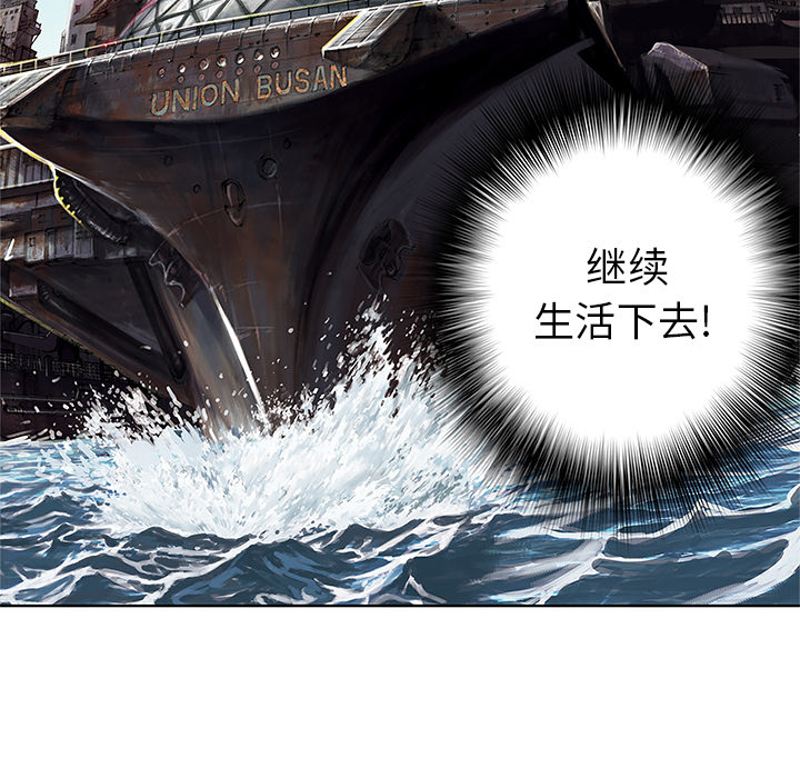 《深海兽》漫画最新章节深海兽-第 28 章免费下拉式在线观看章节第【80】张图片