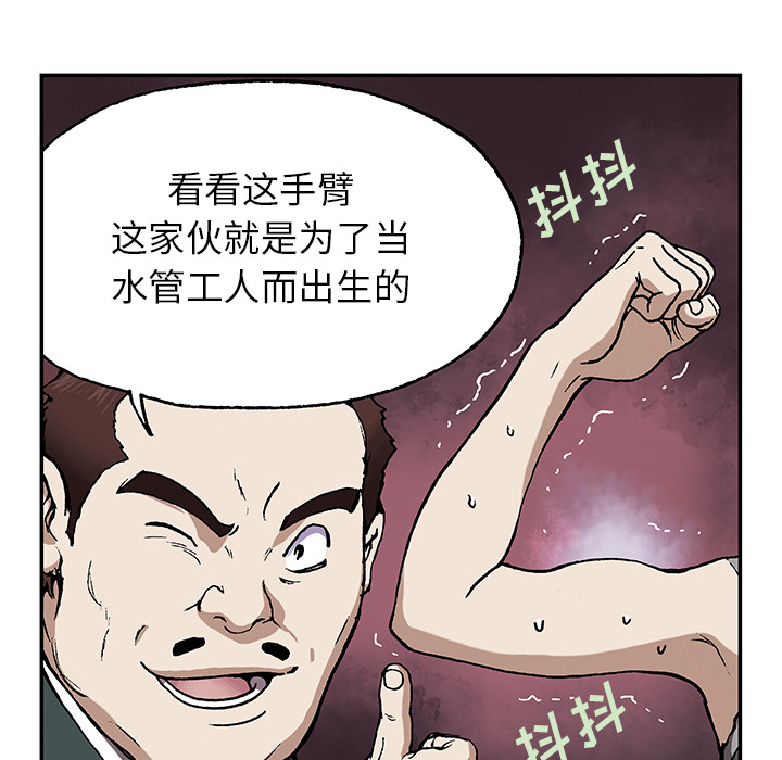 《深海兽》漫画最新章节深海兽-第 28 章免费下拉式在线观看章节第【8】张图片