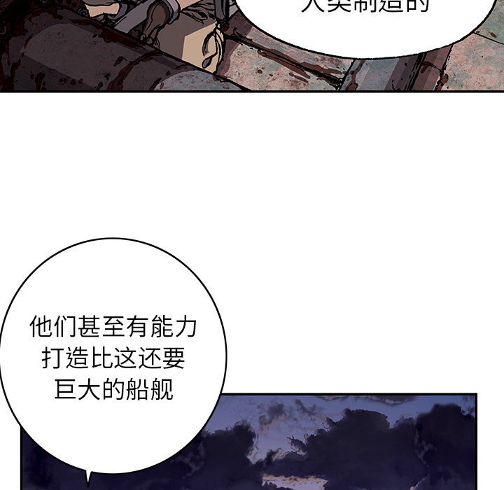 《深海兽》漫画最新章节深海兽-第 28 章免费下拉式在线观看章节第【43】张图片