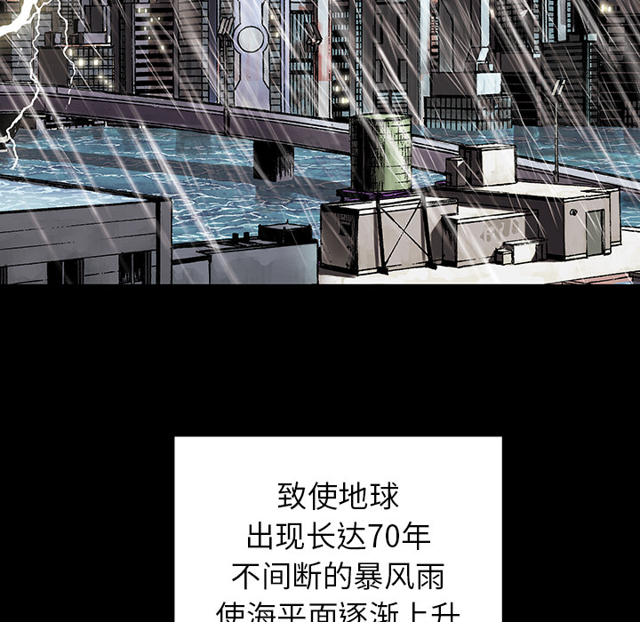 《深海兽》漫画最新章节深海兽-第 28 章免费下拉式在线观看章节第【52】张图片