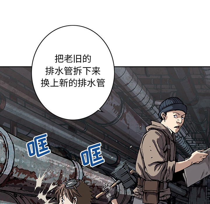 《深海兽》漫画最新章节深海兽-第 28 章免费下拉式在线观看章节第【27】张图片