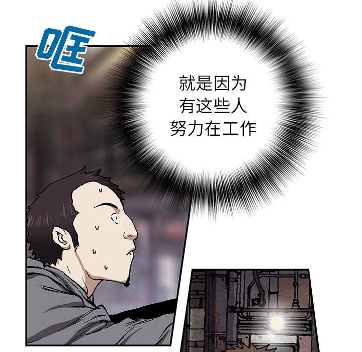 《深海兽》漫画最新章节深海兽-第 28 章免费下拉式在线观看章节第【69】张图片