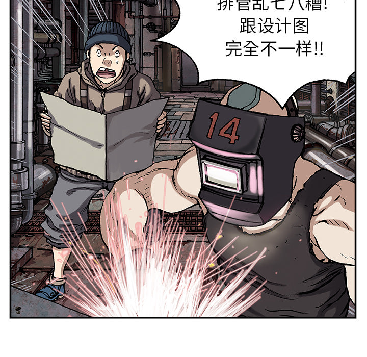 《深海兽》漫画最新章节深海兽-第 28 章免费下拉式在线观看章节第【33】张图片