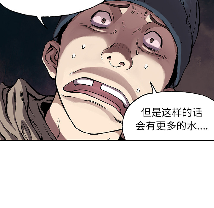 《深海兽》漫画最新章节深海兽-第 28 章免费下拉式在线观看章节第【91】张图片