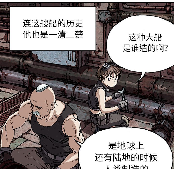 《深海兽》漫画最新章节深海兽-第 28 章免费下拉式在线观看章节第【42】张图片