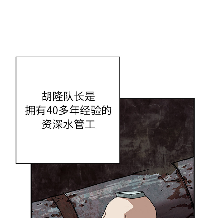 《深海兽》漫画最新章节深海兽-第 28 章免费下拉式在线观看章节第【40】张图片